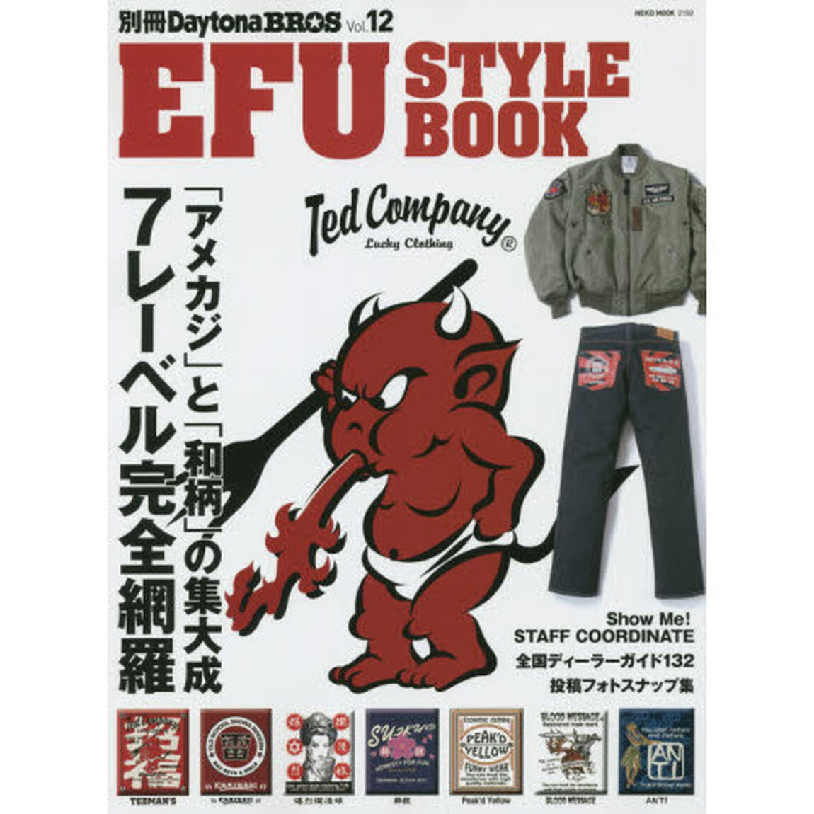 ＥＦＵ　ＳＴＹＬＥ　ＢＯＯＫ