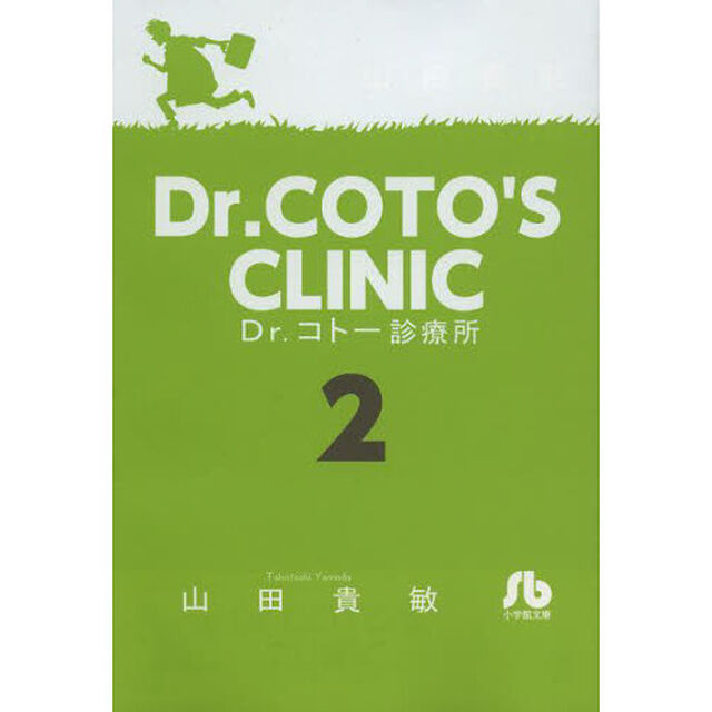 Ｄｒ．コトー診療所　２