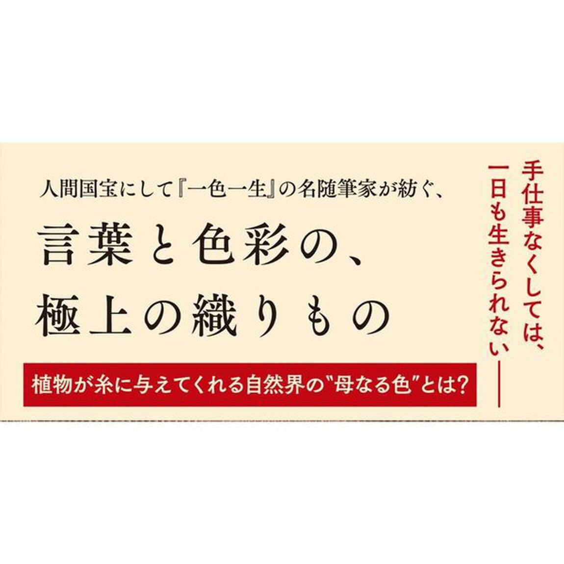母なる色