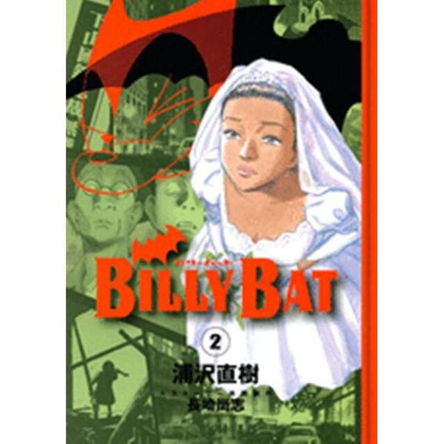 ＢＩＬＬＹ　ＢＡＴ　２
