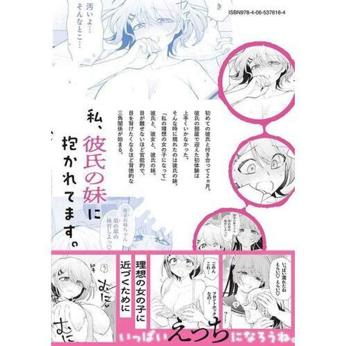 あなたの妹　１
