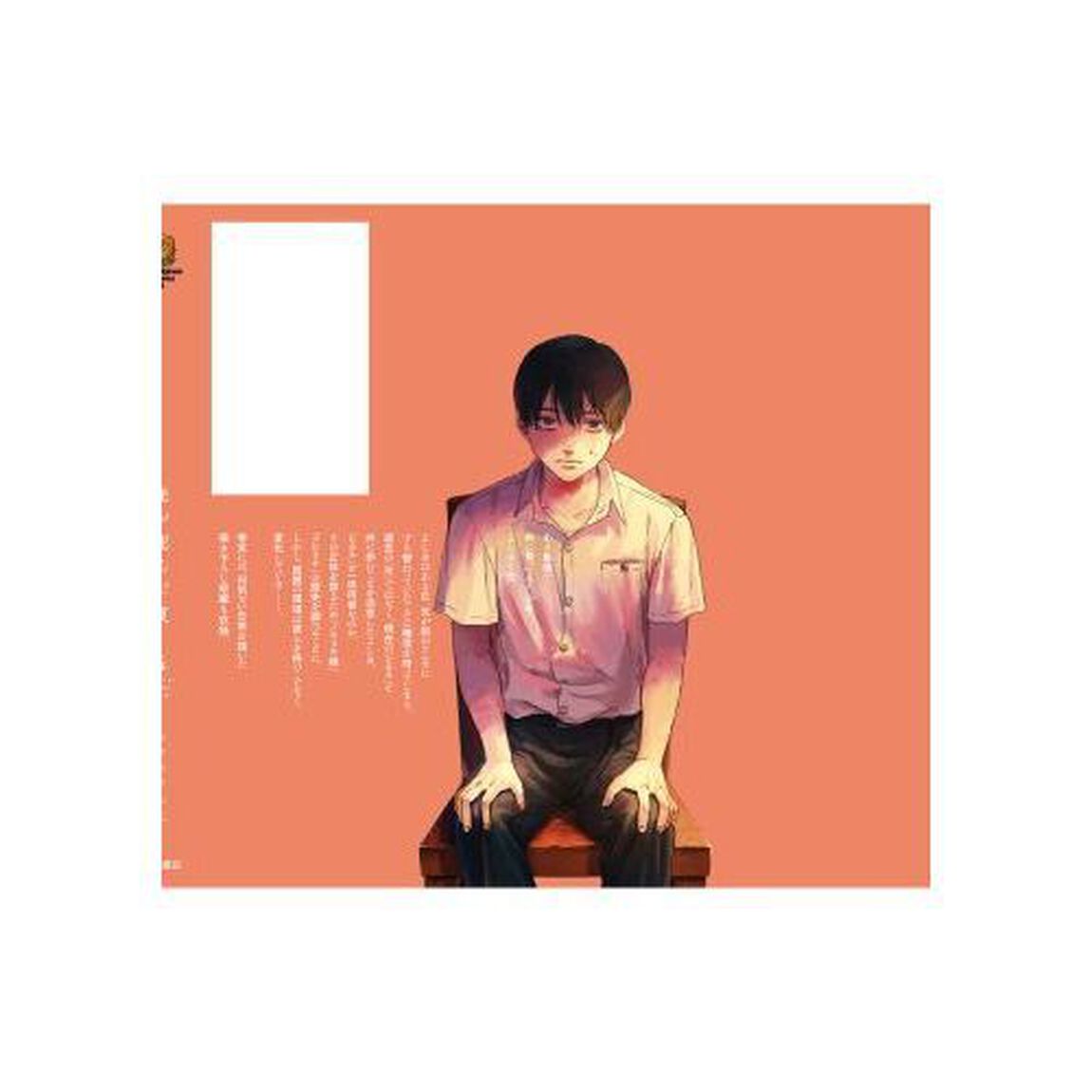 光が死んだ夏　４