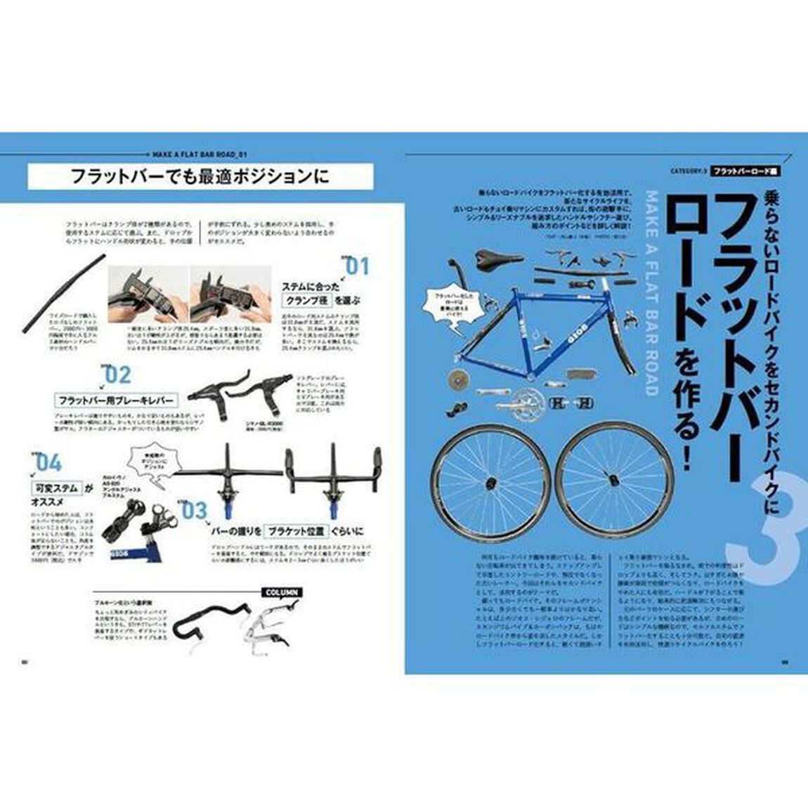 自転車サビとり再生術