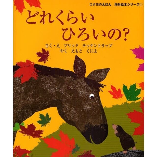どれくらいひろいの？