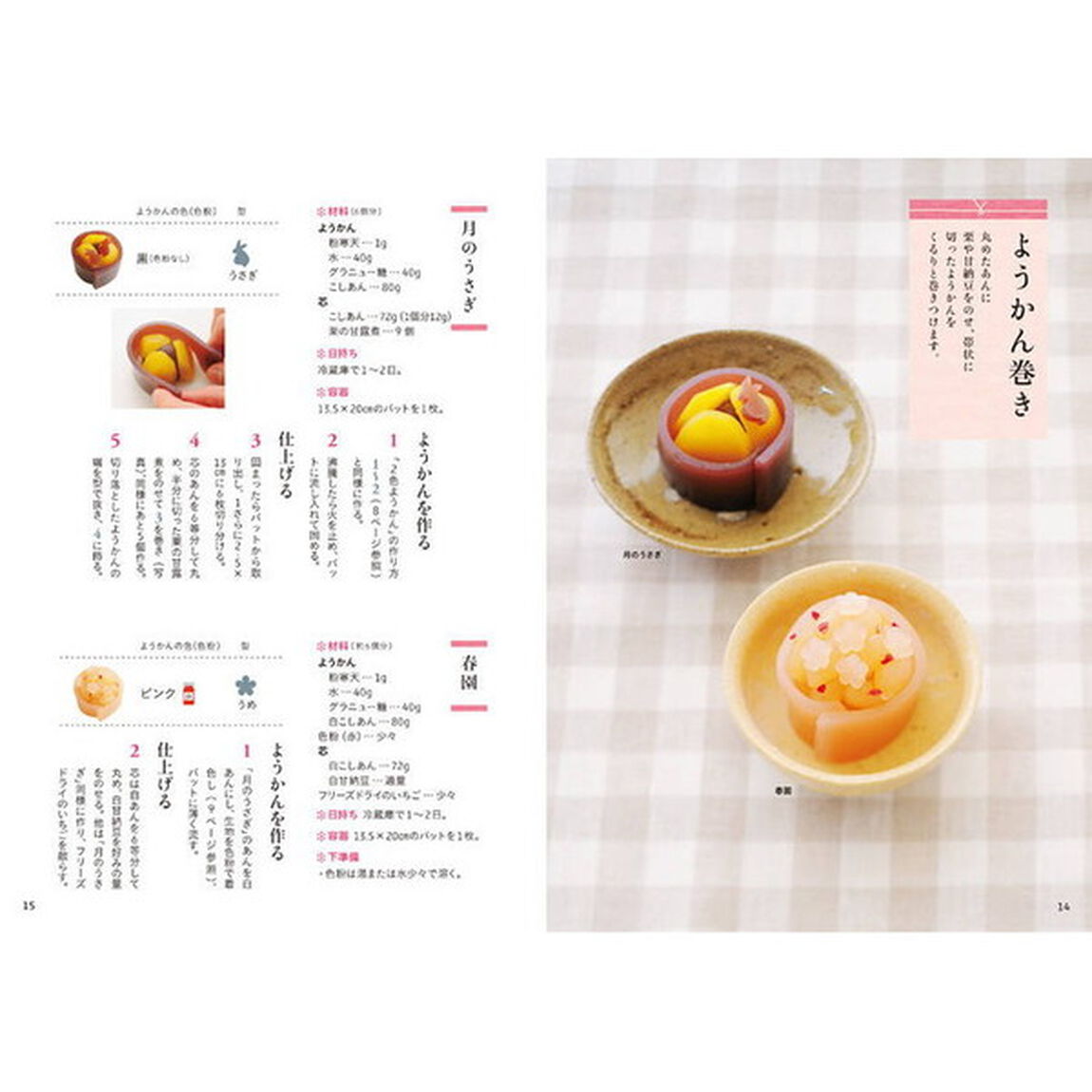 ユイミコ謹製抜き型つき はじめての和菓子 (講談社のお料理BOOK)