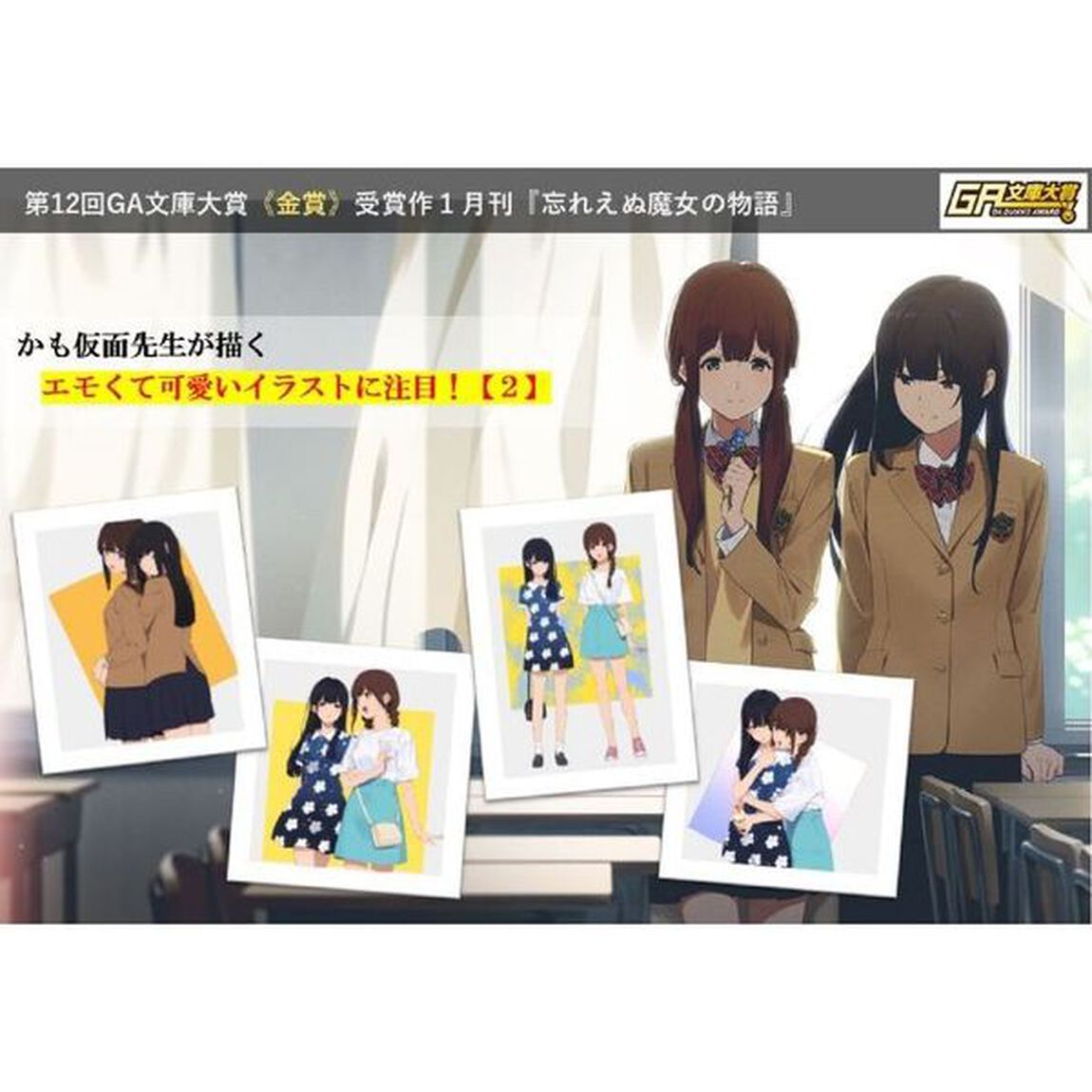 忘れえぬ魔女の物語