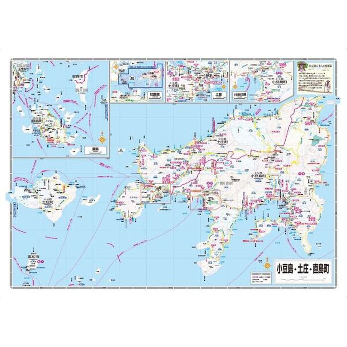 高松市　三木・綾川町　小豆島・土庄・直島町「８版」