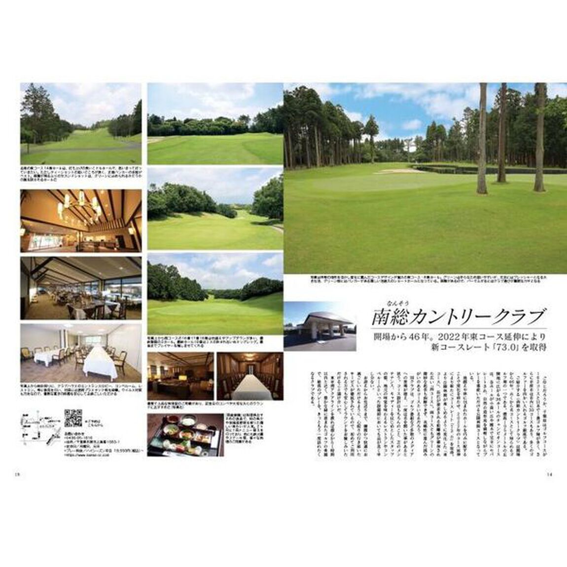 Ｊａｐａｎ　Ｂｒａｎｄ　Ｃｏｌｌｅｃｔｉｏｎ　２０２４千葉版