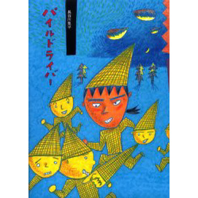 パイルドライバー