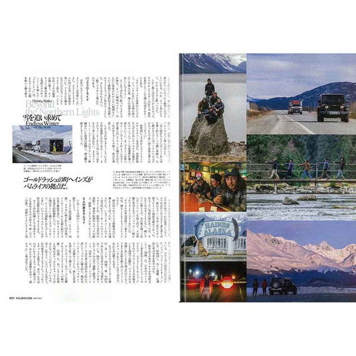 ＷＩＬＤＥＲＮＥＳＳ　ＷＨＯＬＥ　ＥＡＲＴＨ　ＯＵＴＤＯＯＲ　ＭＡＧＡＺＩＮＥ　Ｎｏ．７（２０１７）「特集雪を追い求めて　北半球と南半球、滑るための旅へ」