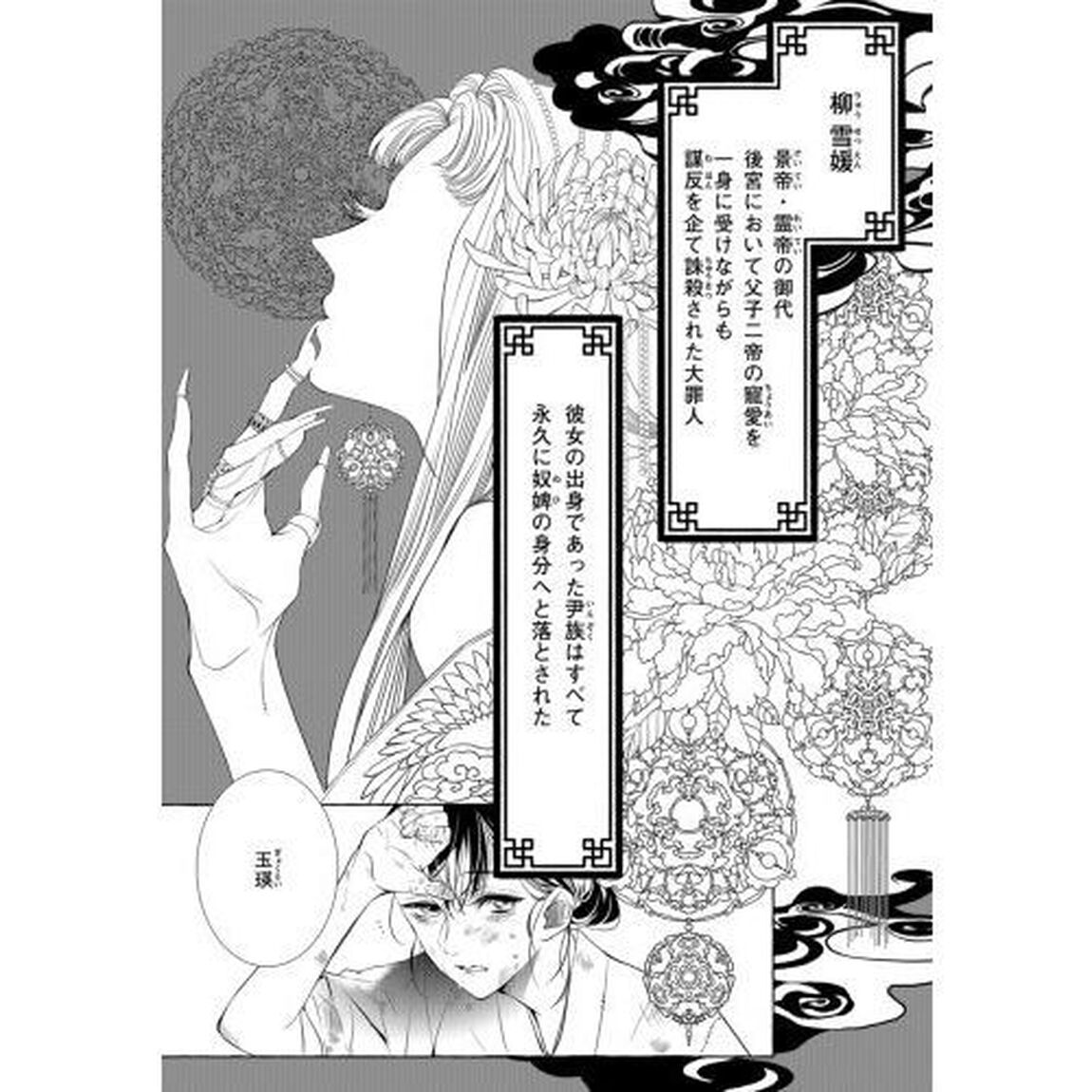 威風堂々惡女