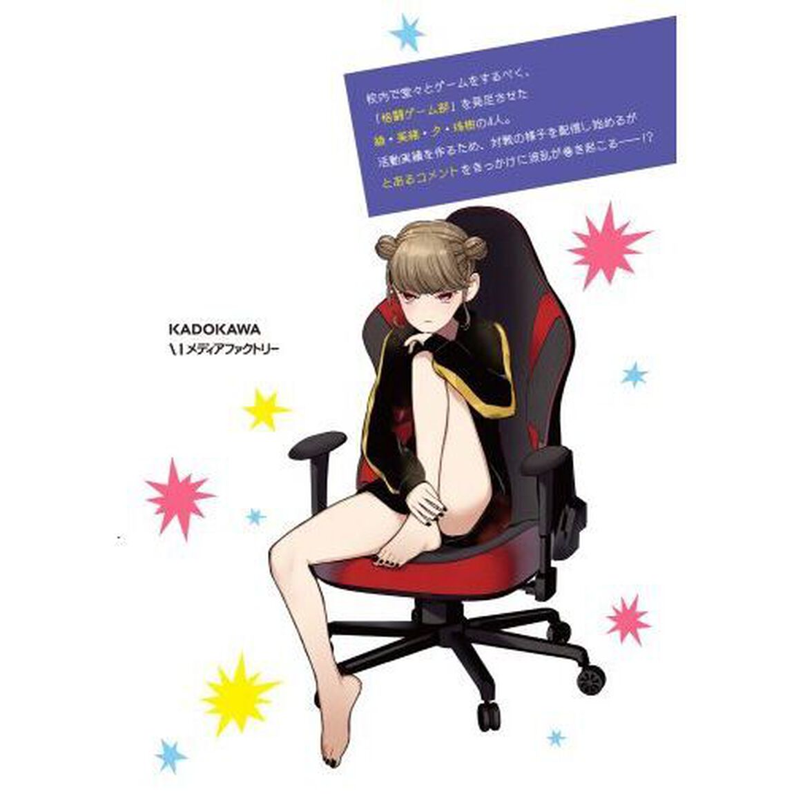 対ありでした｡ お嬢さまは格闘ｹﾞｰﾑなんてしない 9