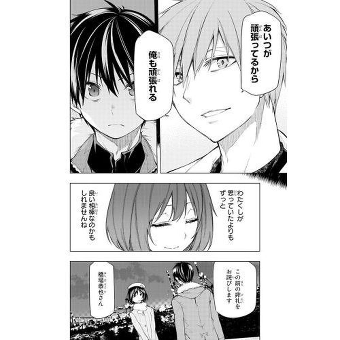 ぼくたちのリメイク　Ｖｏｌｕｍｅ５