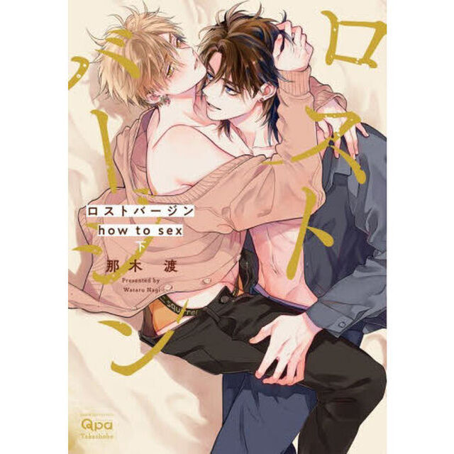 ロストバージン　ｈｏｗ　ｔｏ　ｓｅｘ　下