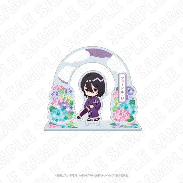 キャラディショナルトイ 文豪ストレイドッグス&times;紫陽花　アクリルスタンド（フョードル・D）
