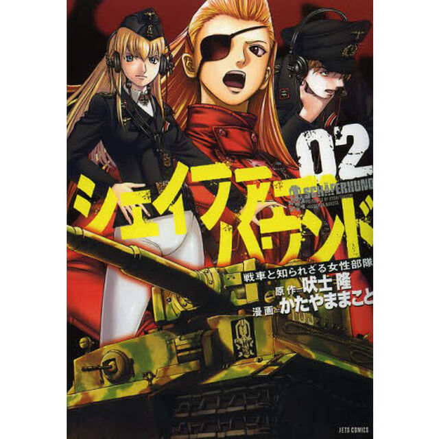 シェイファー・ハウンド　戦車と知られざる女性部隊　０２