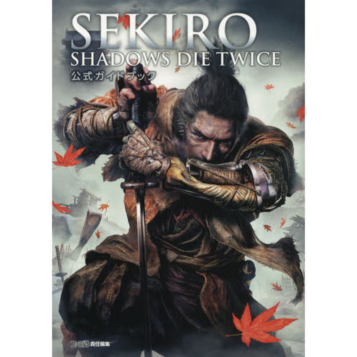 ＳＥＫＩＲＯ：ＳＨＡＤＯＷＳ　ＤＩＥ　ＴＷＩＣＥ公式ガイドブック