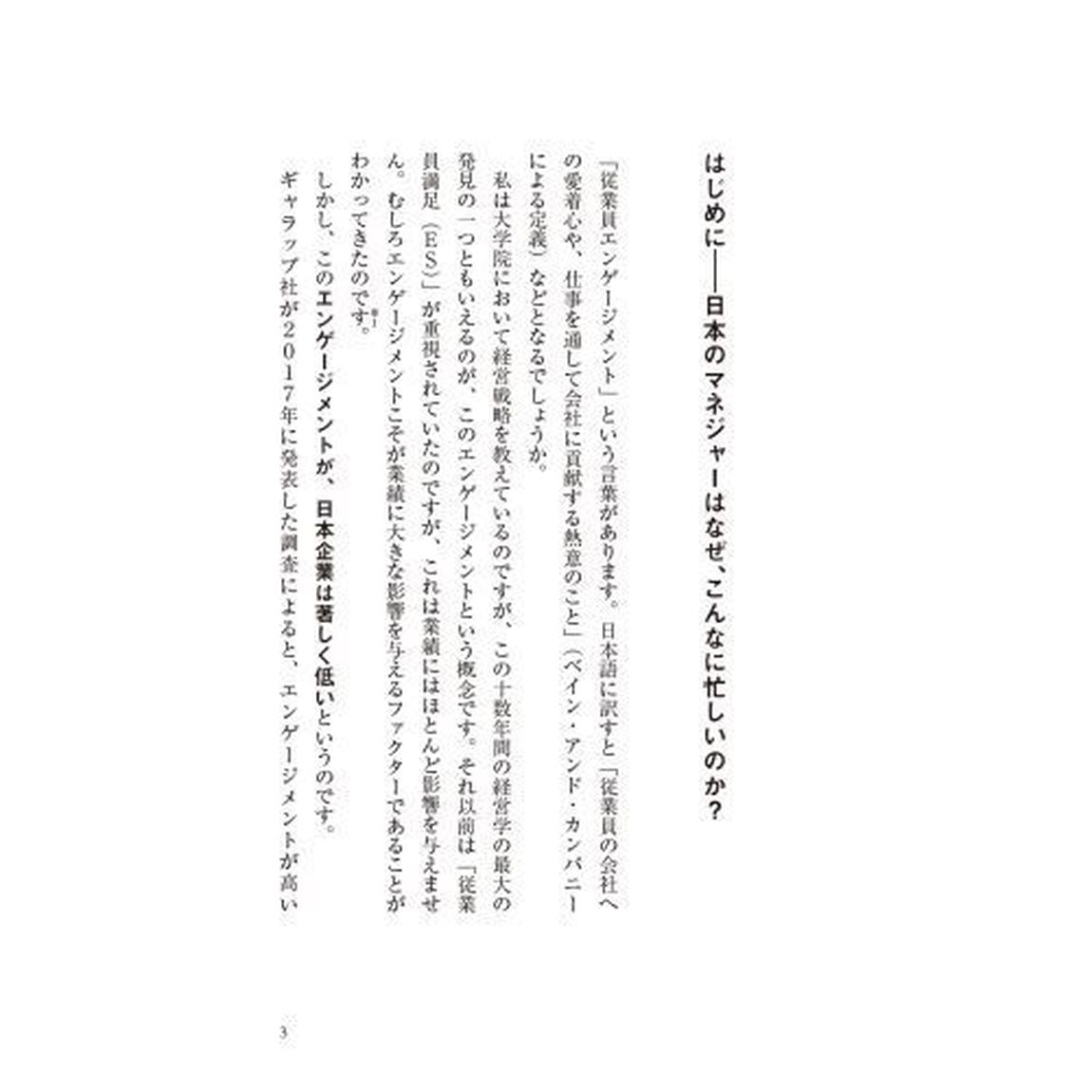 忙しすぎるリーダーの９割が知らないチームを動かすすごい仕組み