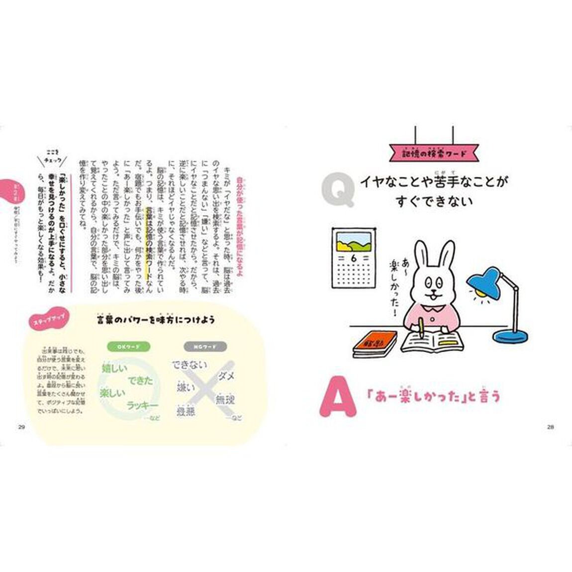 １０歳から育てるすぐやる行動力　科学的に考える後回しにしない方法