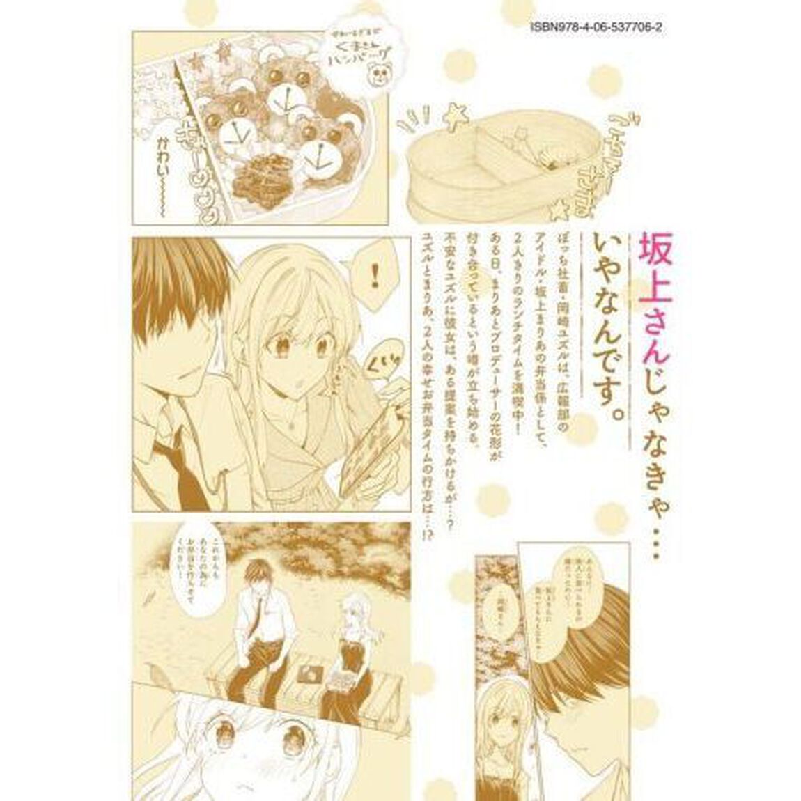 きょうのお昼はなんですか？　３