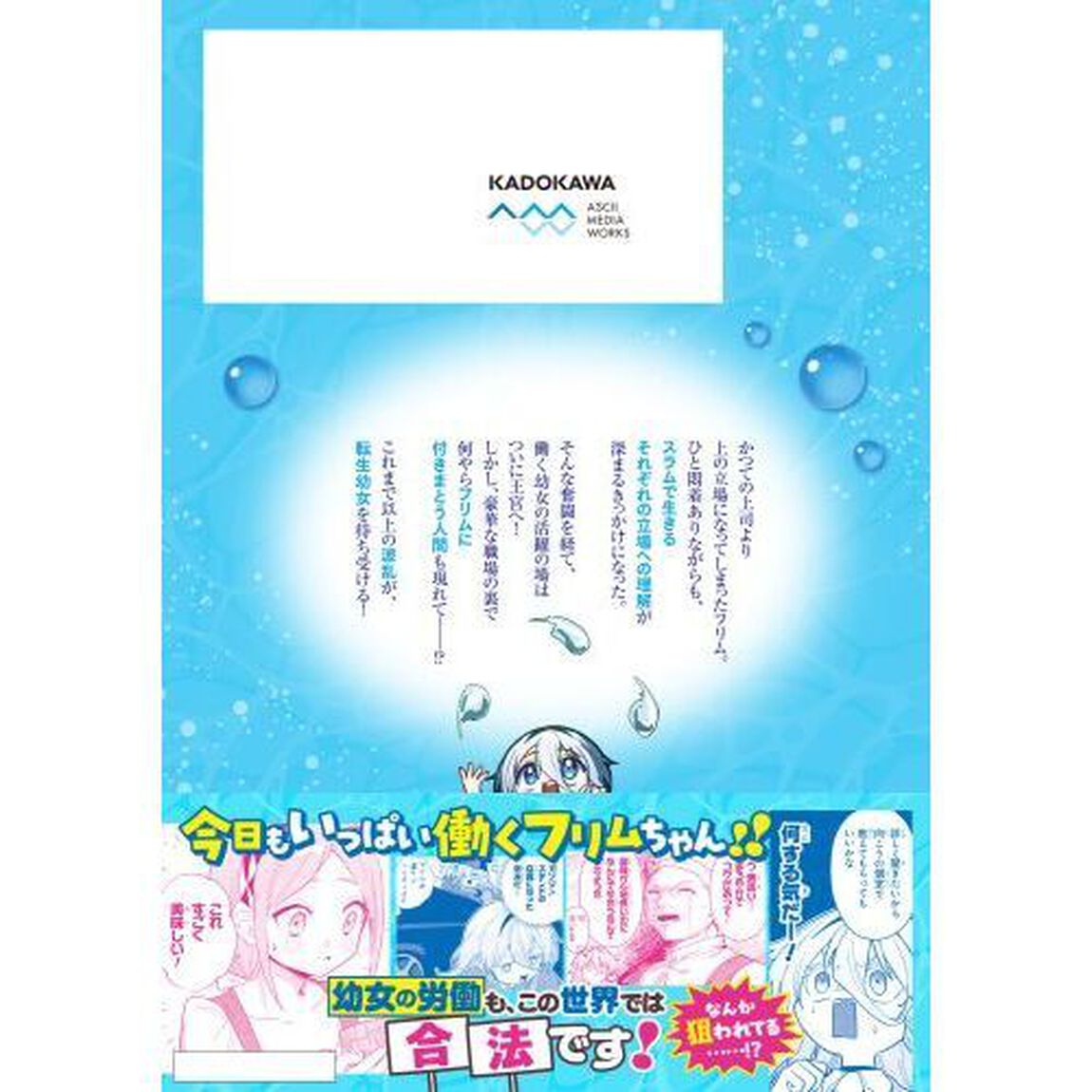 水魔法ぐらいしか取り柄がないけど現代知識があれば充分だよね？　２