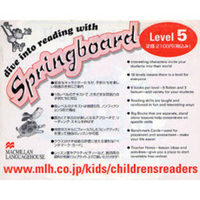 Ｓｐｒｉｎｇｂｏａｒｄ　Ｌｅｖｅｌ　　５