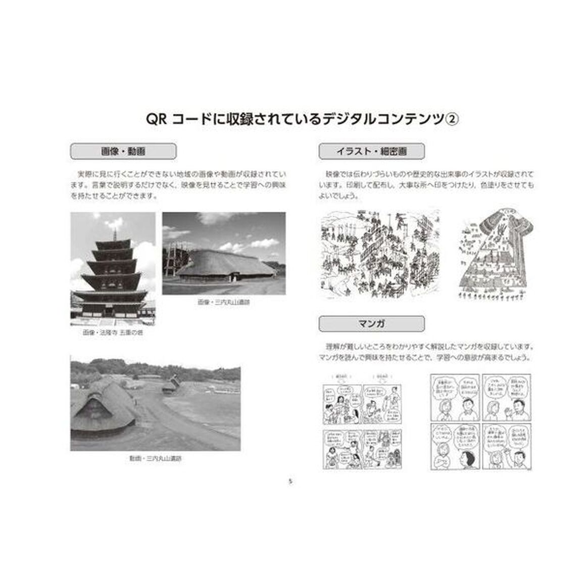 どの子もわかる社会科プリント　ゆっくりていねいに学べる　６年１