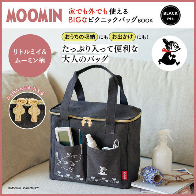 MOOMIN 家でも外でも使える ピクニックバッグ BOOK BLACK ver.（セブン－イレブン／セブンネット限定）