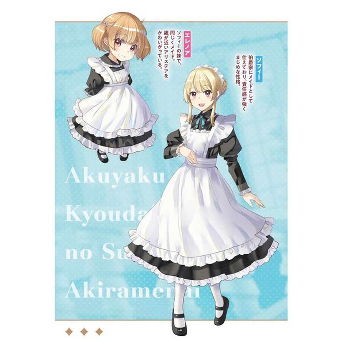 悪役四兄弟の末っ子はあきらめない　転生先はクリア済みのゲームの世界！？前世知識で領地丸ごと救います！