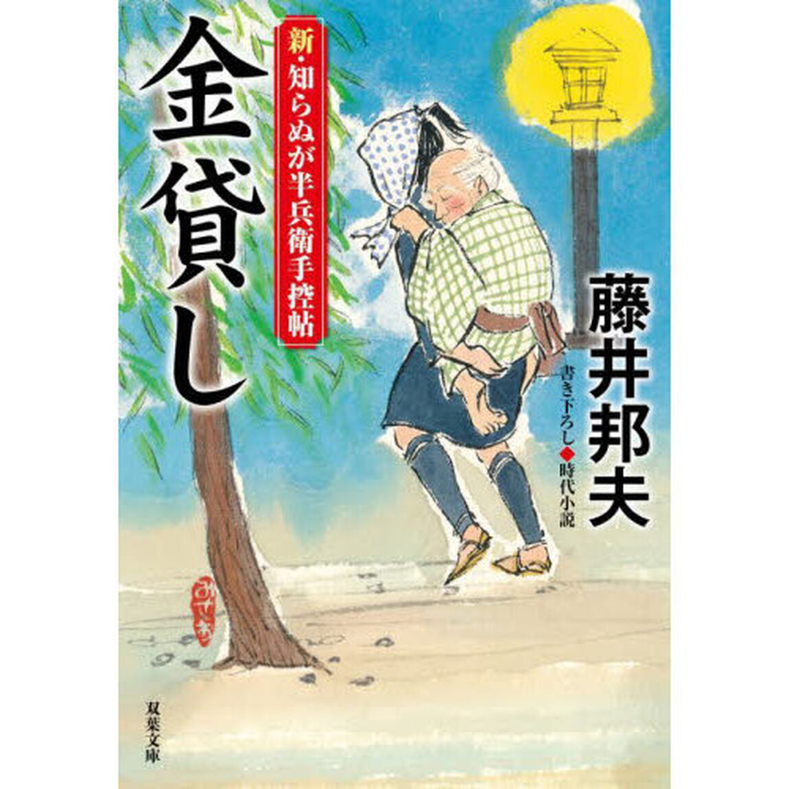 金貸し