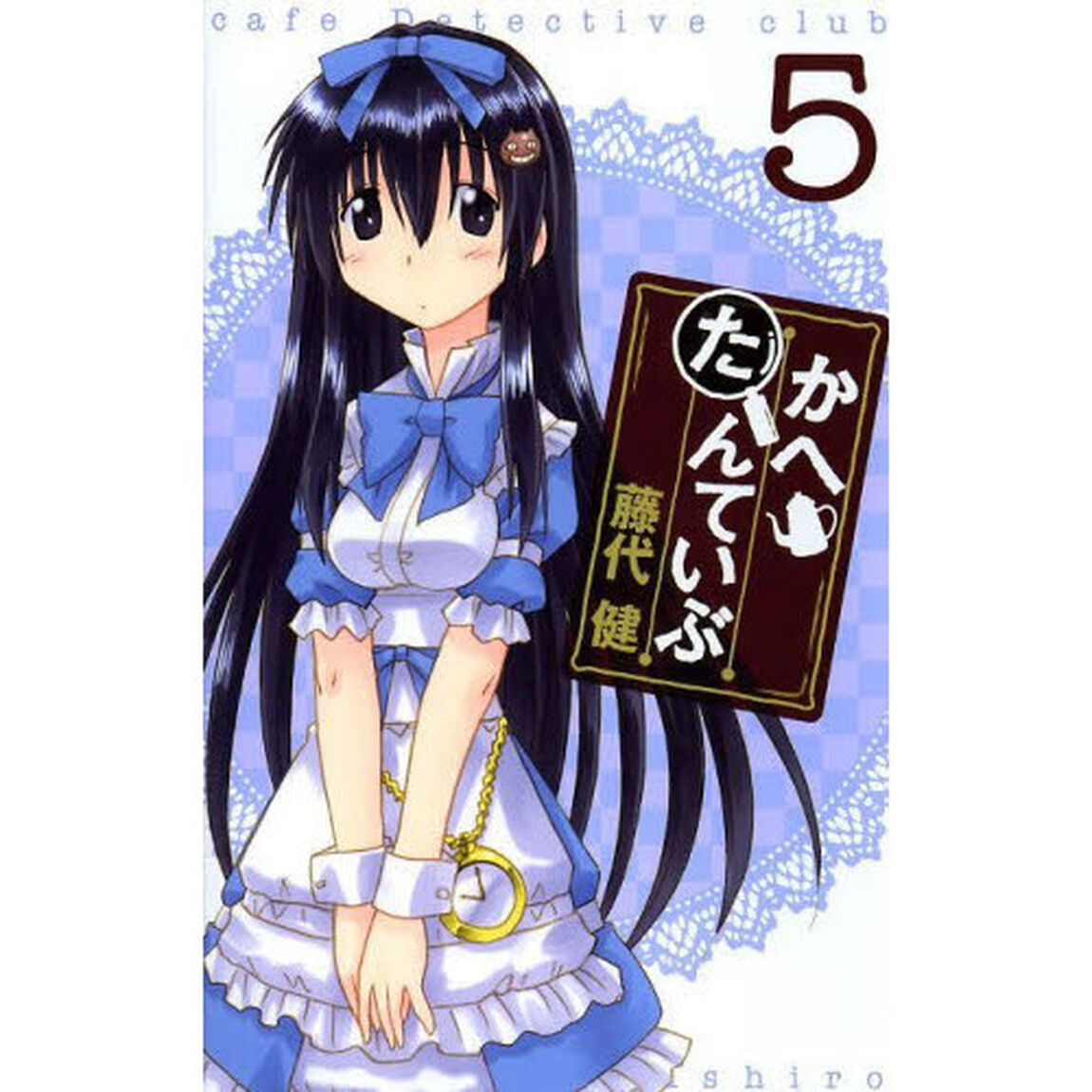 かへたんていぶ　　　５