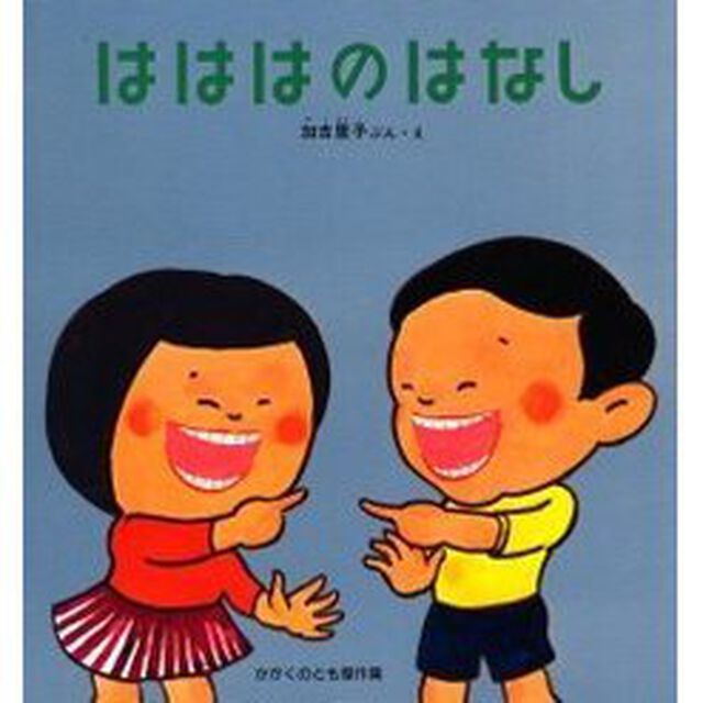 はははのはなし