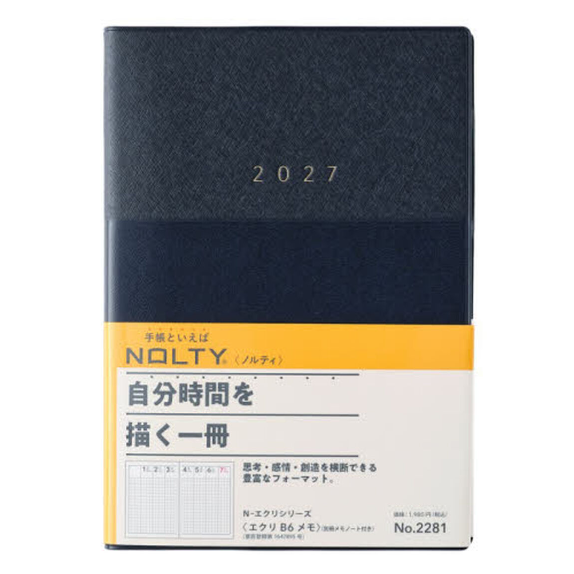 ２２８１．ＮＯＬＴＹエクリＢ６メモ（ネイビー）　２０２７年版手帳