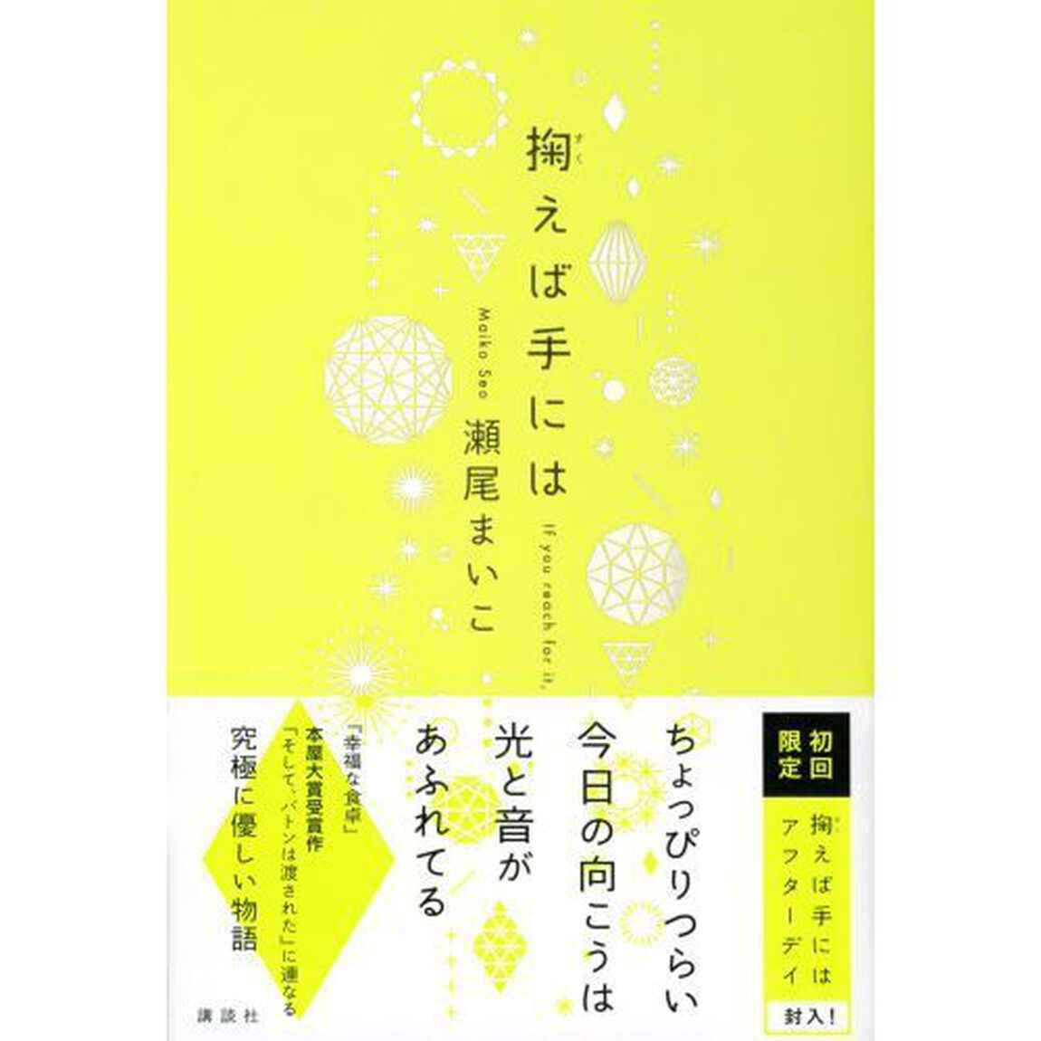 掬えば手には