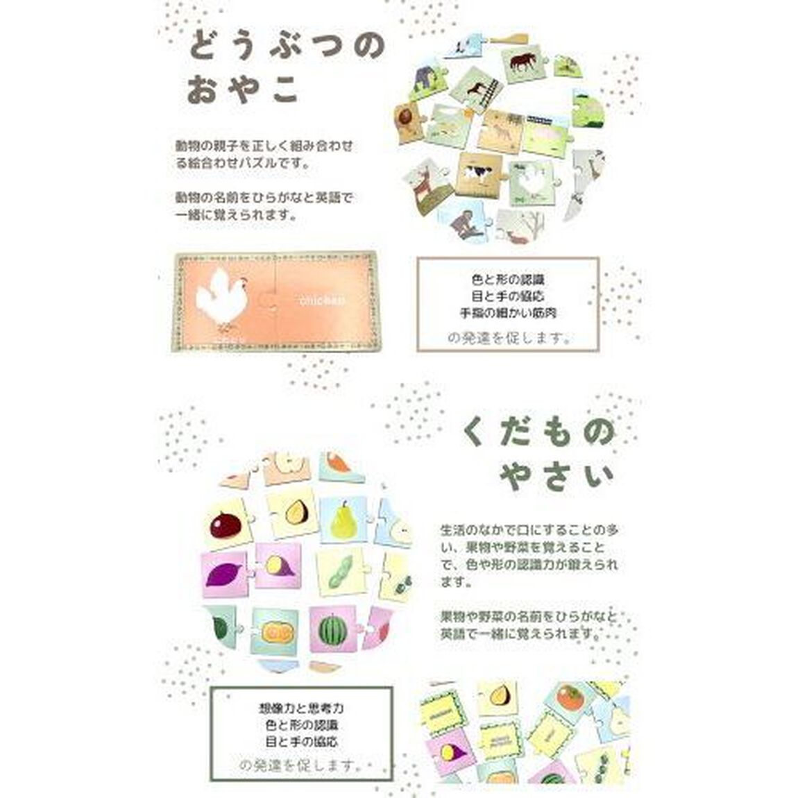 ペアわせパズル　くだものやさい