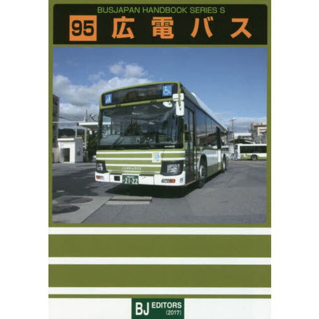 広電バス