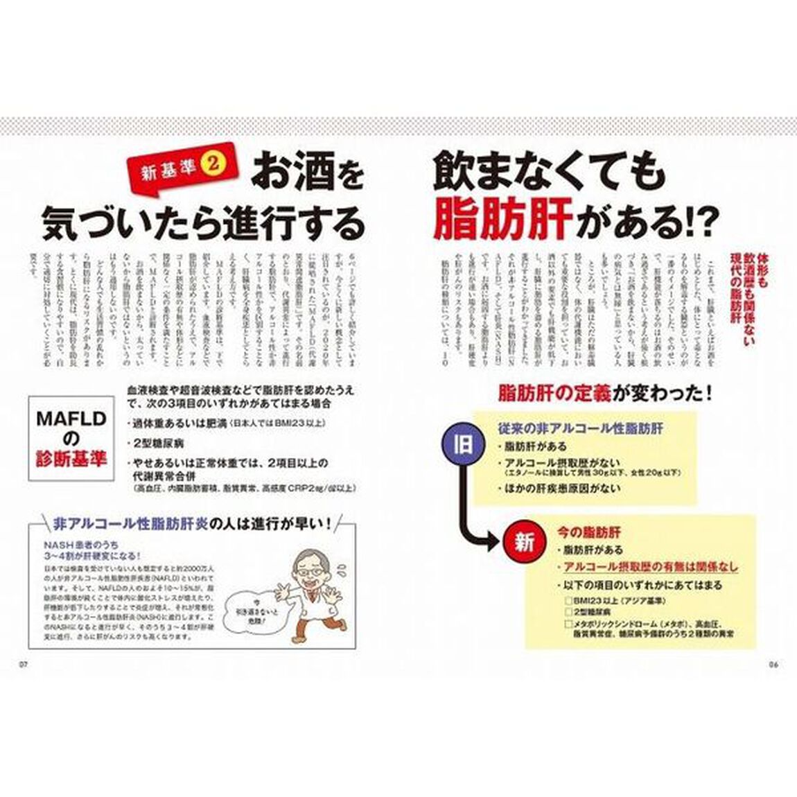 血糖値・血圧・高コレステロールが食べ物で徹底改善！