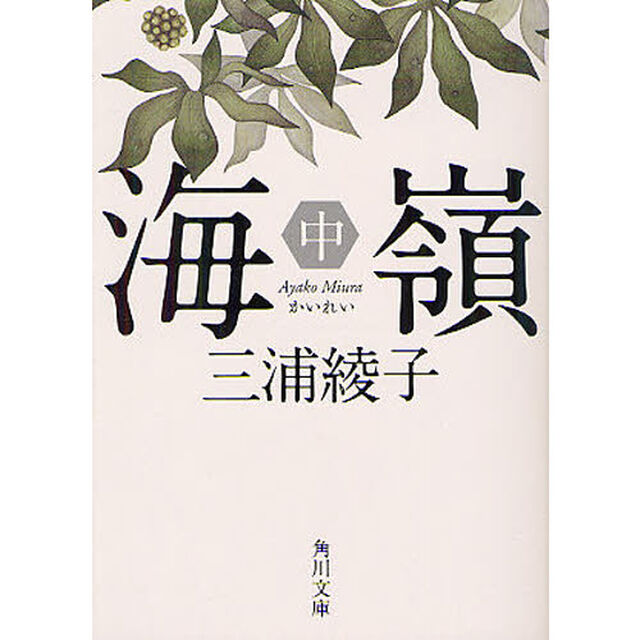 海嶺　中「改版」