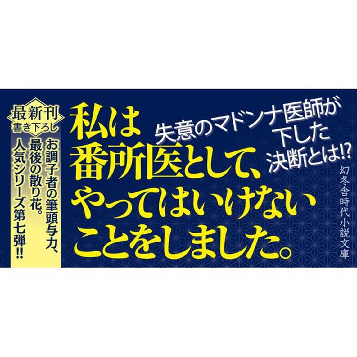 無粋者の生涯