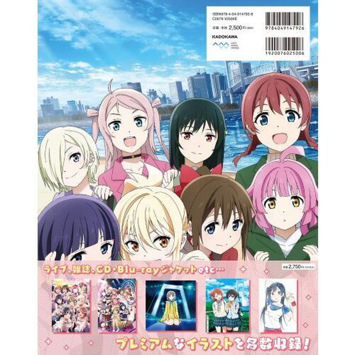 ラブライブ！虹ケ咲学園スクールアイドル同好会Ｏｆｆｉｃｉａｌ　Ｖｉｓｕａｌ　Ｃｏｌｌｅｃｔｉｏｎ　１