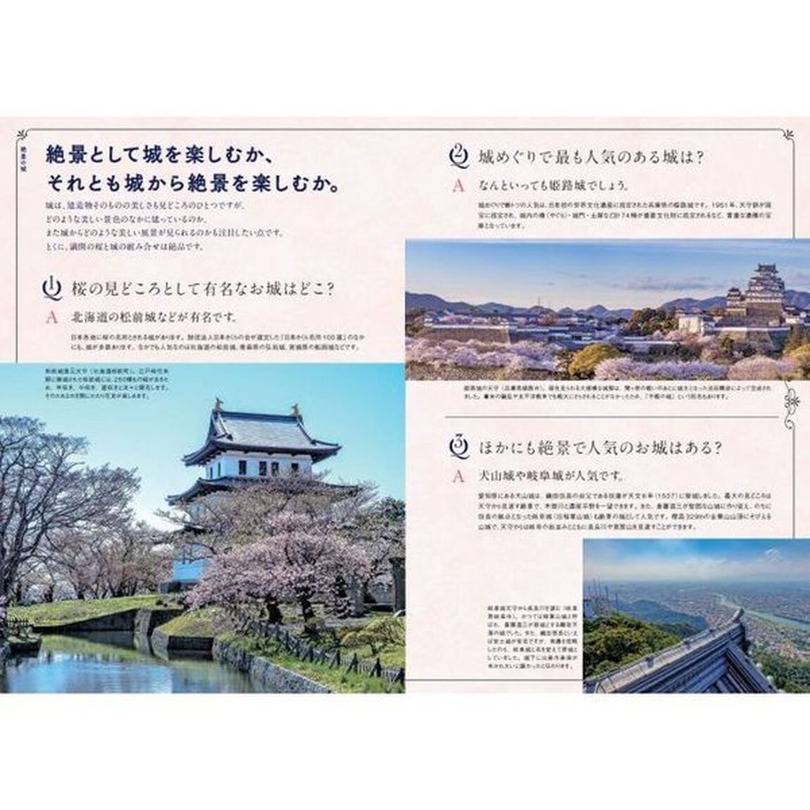 世界でいちばん素敵なお城の教室