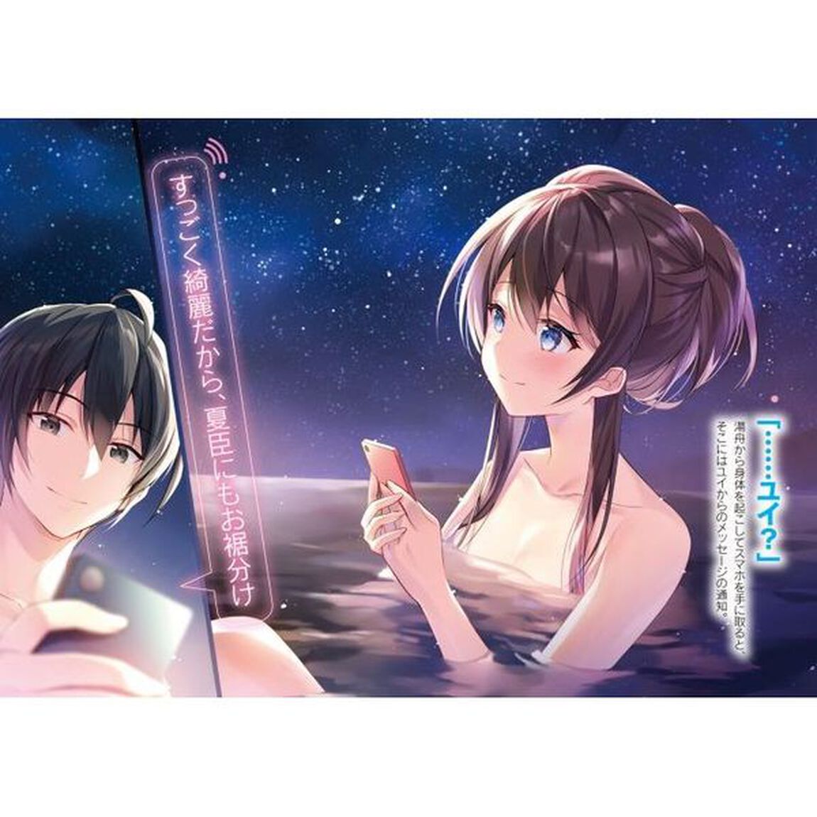 隣のクーデレラを甘やかしたら、ウチの合鍵を渡すことになった　３