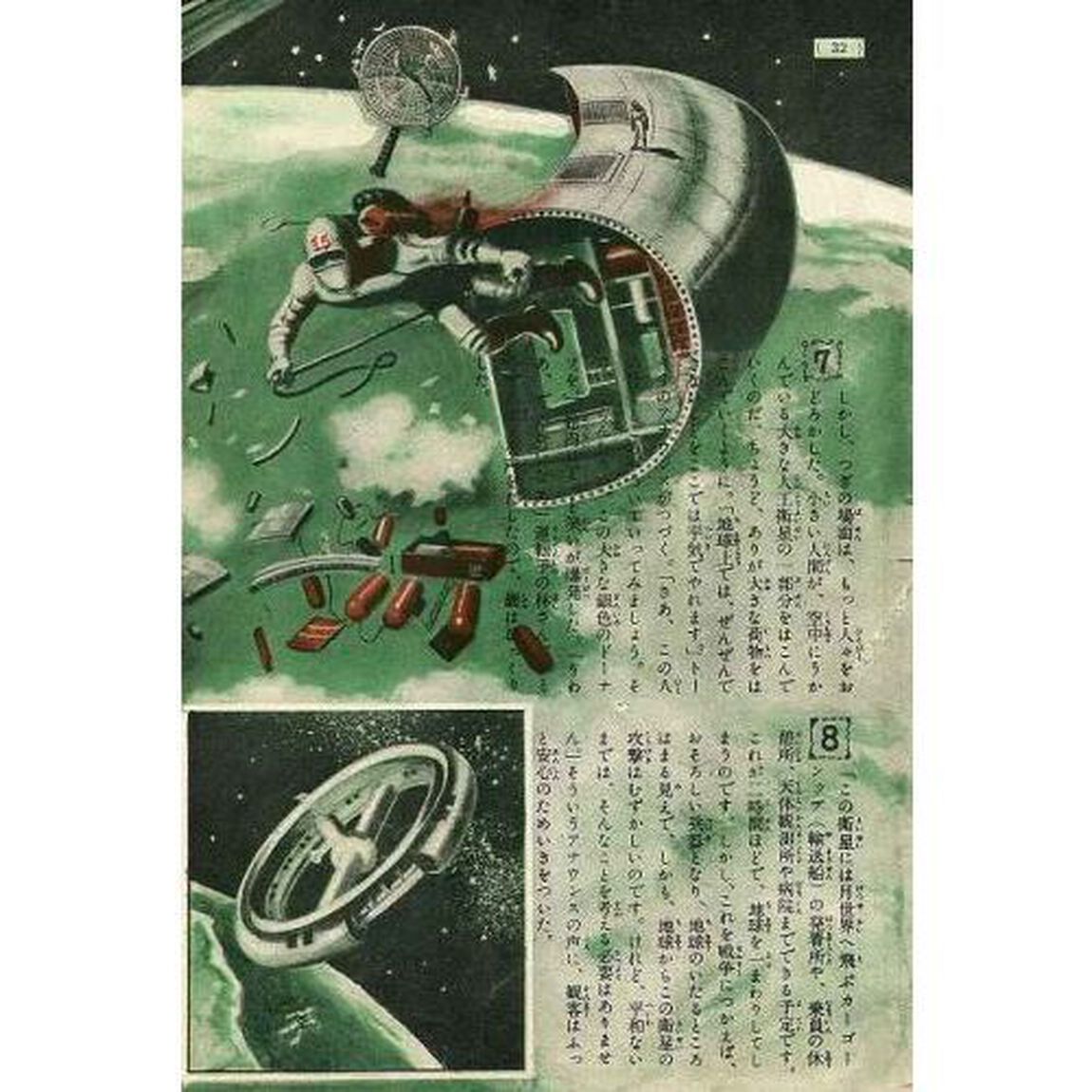 二十一世紀人