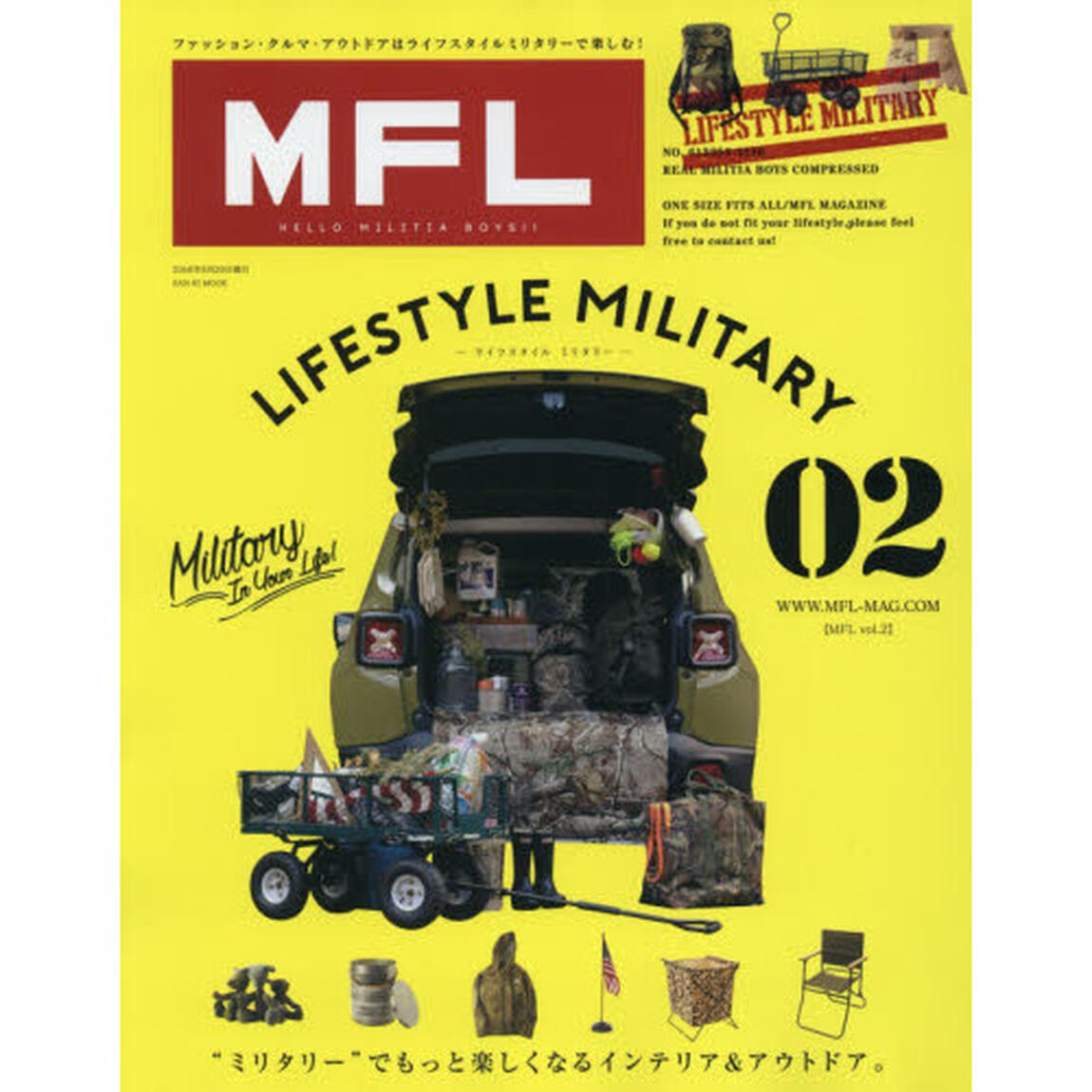 ＭＦＬ　ライフスタイルミリタリー　Ｖｏｌ．０２
