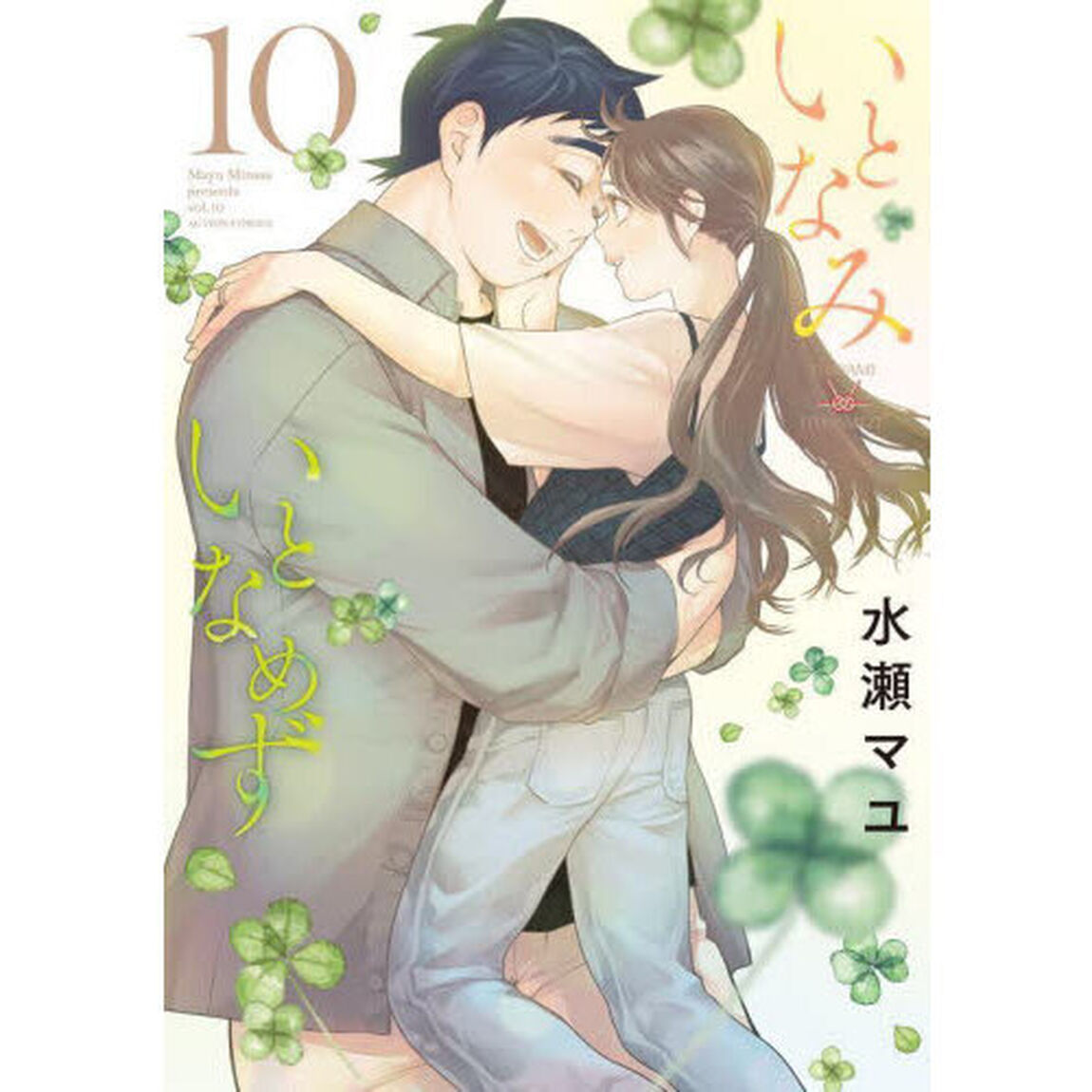 いとなみいとなめず　１０
