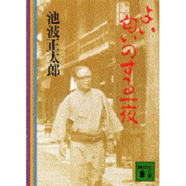 よい匂いのする一夜