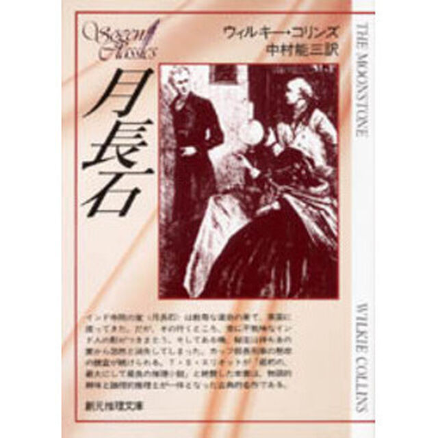 月長石