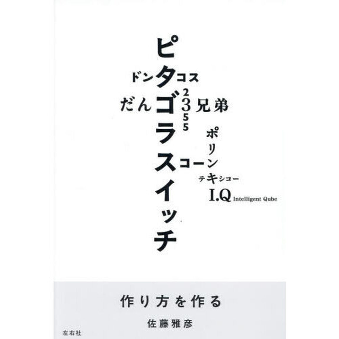 作り方を作る
