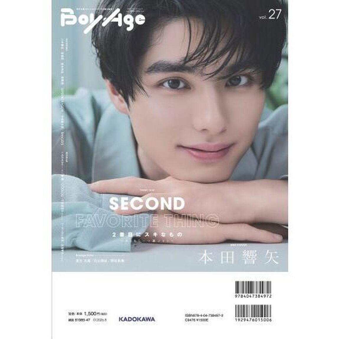 ＢｏｙＡｇｅ　ｖｏｌ．２７