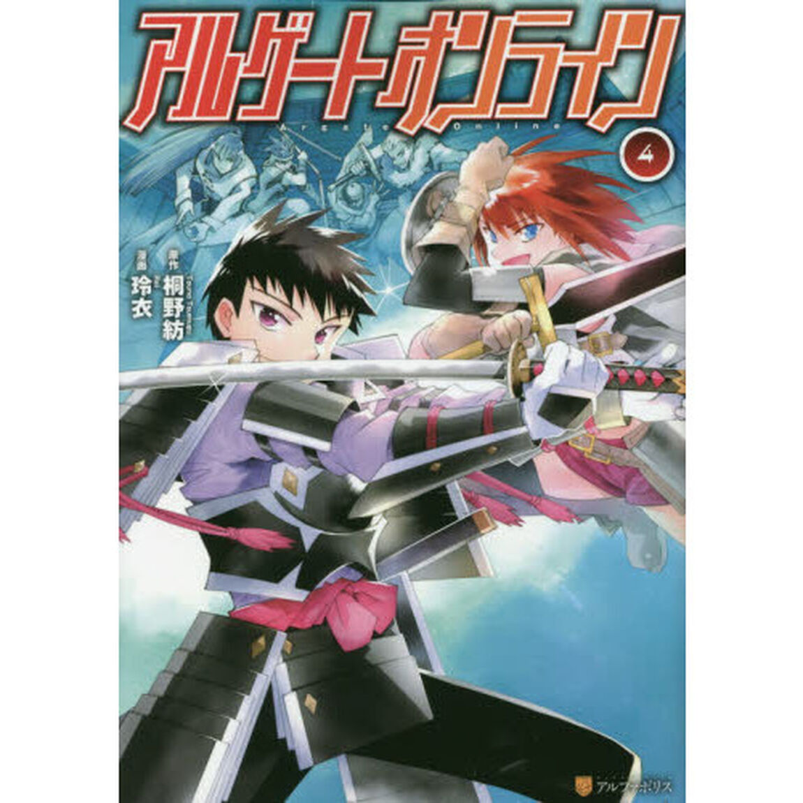 アルゲートオンライン　４